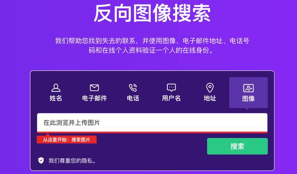 通过反向图片搜索(Google Reverse Image Search)检查对方的照片是否来自其他网站